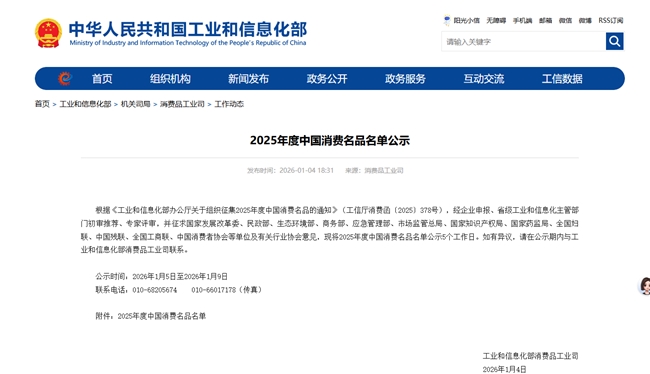 消费者的“强韧之选”：拉芳家化荣膺“中国消费者名品”称号