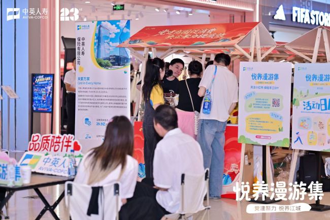 党建引领聚合力，中英人寿湖北分公司开展7·8保险公众日宣教活动