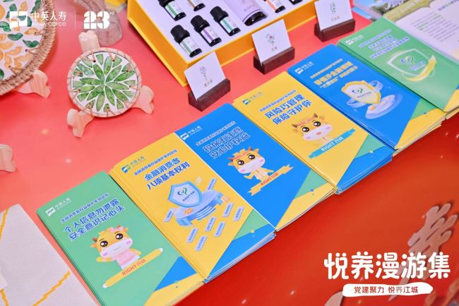 党建引领聚合力，中英人寿湖北分公司开展7·8保险公众日宣教活动